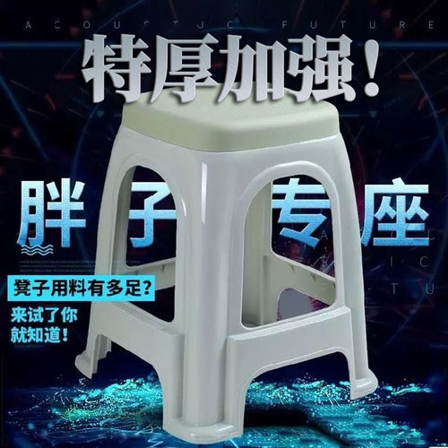 特厚塑料凳子10个装北欧风家用