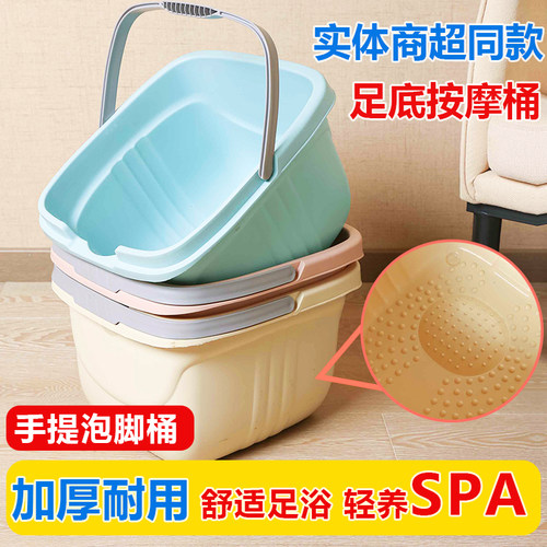 【超市同款】按摩泡脚桶手提家用塑料洗脚盆足浴桶加大加厚过小腿