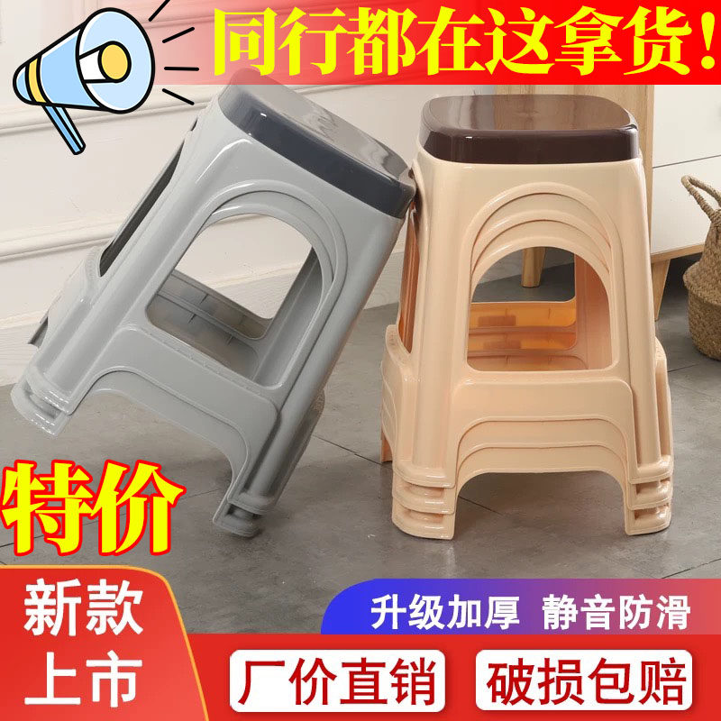 (4-10个装)熟胶加厚塑料凳子防滑高板凳家用客厅成人方凳椅子