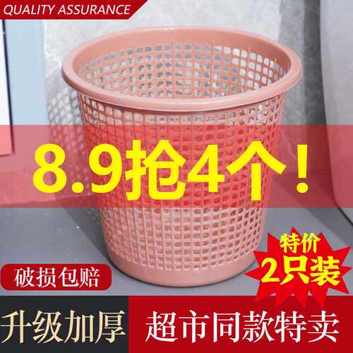 办公室无盖客厅大号塑料家用纸篓