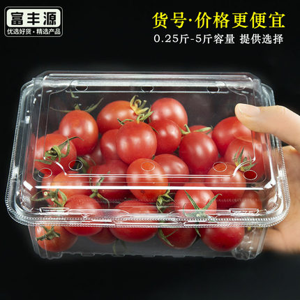 一次性水果包装盒透明有盖樱桃盒草莓盒长方形PET塑料500克果蔬盒