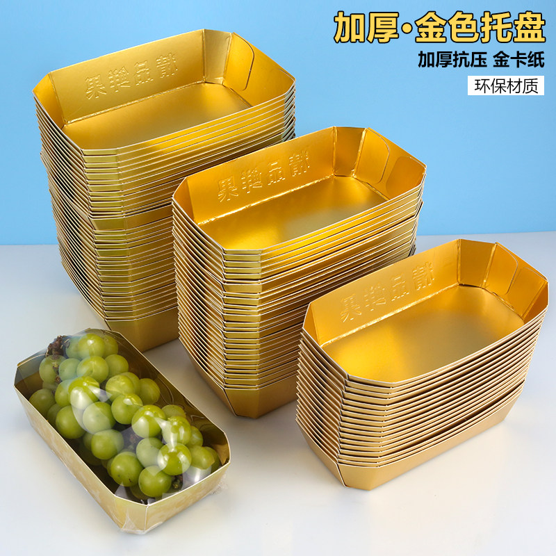 一次性卡纸船型葡萄水果打包盒
