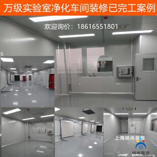 食品厂装修设计改造化妆品生物制药无尘车间实验室规划建设