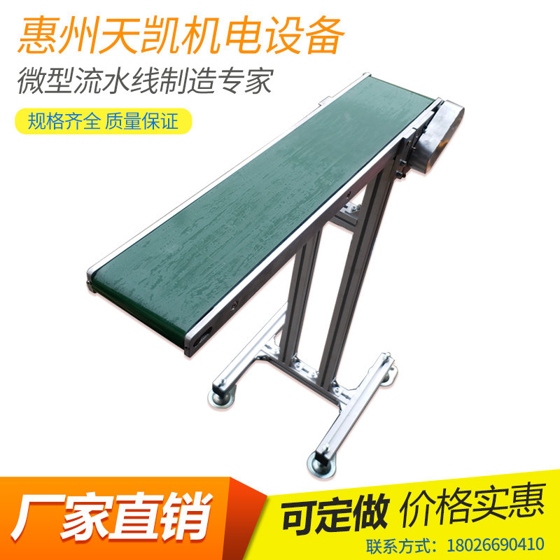 定做可升降流水线冲压传送带