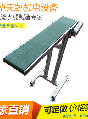 定做可升降流水线冲压传送带