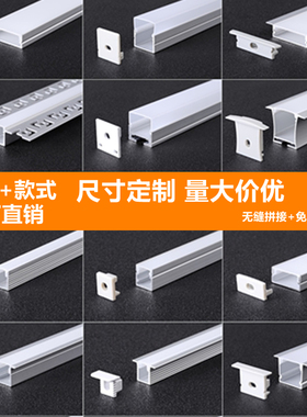 led线性灯槽铝合金u型线形灯铝槽线条灯槽暗装槽明装嵌入式灯槽