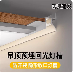 超窄悬浮吊顶无边框洗墙氛围灯
