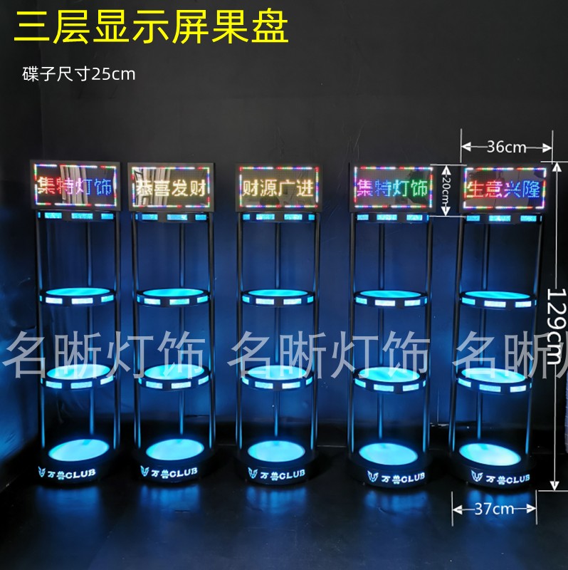 酒吧餐厅铁艺发光小吃盘