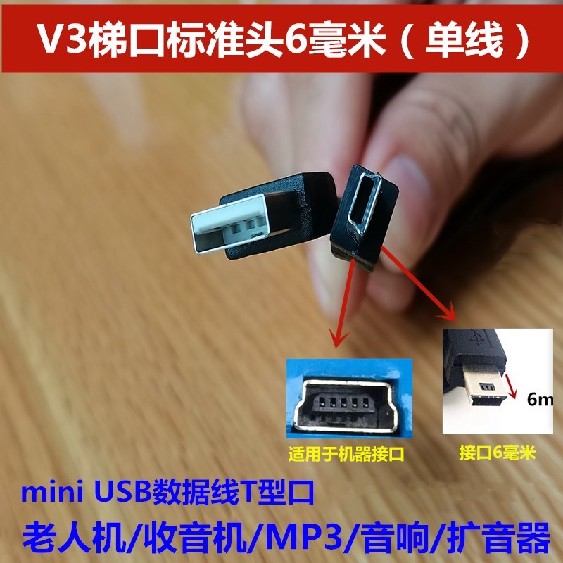 外研通点读笔机vt21108g vt2102直充usb线充电器线梯形扁口数据线