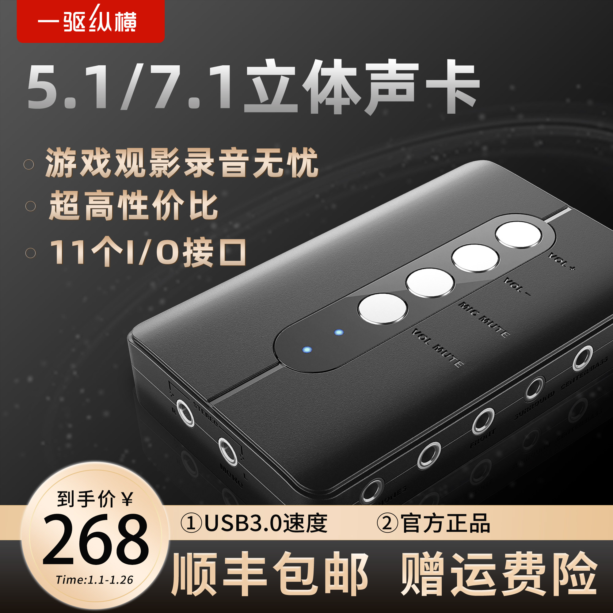 USB5.1外置声卡台式笔记本电脑7.1声道专业K歌游戏多媒体娱乐音响_虎窝淘