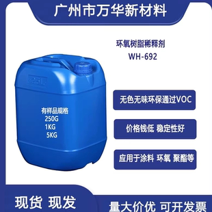 厂家直销高效环氧树脂活性稀释剂 降低粘度低气味AGE BGE 501 692