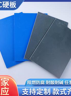 硬板灰色蓝色实心塑料板切割焊接板高密度聚氯乙烯塑胶板