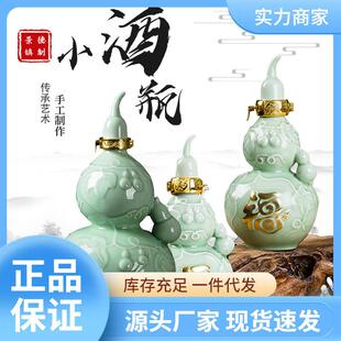 1葫芦酒瓶5斤青花瓷陶瓷1/2/10斤空酒具密封白酒罐酒坛子