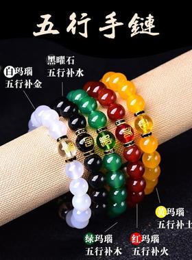 道家首饰五路财神五行手链补属水火金缺木土的配饰品补木手串国风
