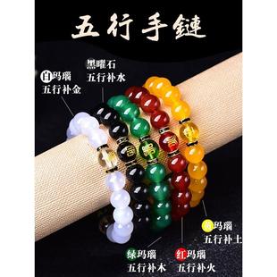 道家首饰五路财神五行手链补属水火金缺木土的配饰品补木手串国风