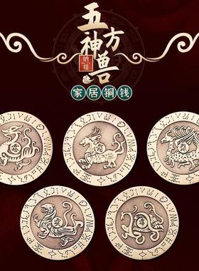青龙白虎朱雀玄武麒麟五方四神兽家居铜钱房屋缺角补角摆件