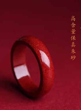 高纯度真品朱砂招财转运戒指男女款素圈幸运指环龙年本命年护真品