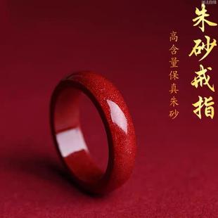 高纯度真品朱砂招财转运戒指男女款素圈幸运指环龙年本命年护真品