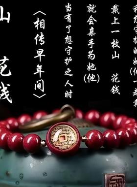 蛇年新款朱砂山鬼花钱手链男女本命年手串道家饰品圆珠单圈红手链