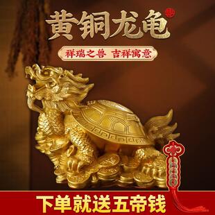黄铜制龙龟化解摆件招财镇宅铜质小八卦龙头金钱龟客厅家居工艺品