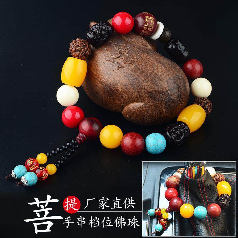 保平安汽车挂件菩提子档位佛珠车挂饰品车内饰手串首饰增运气神器