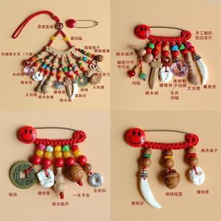 新生小孩真桃木剑婴儿挂件夜哭宝宝猪惊骨外出别针桃篮黑狗牙真品