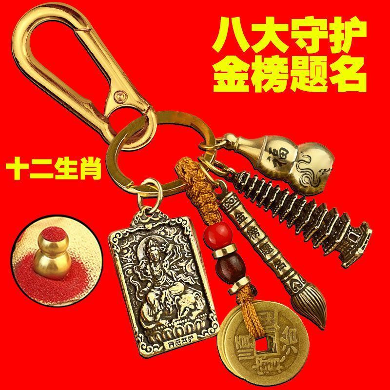 纯黄铜13层文昌塔文昌笔钥匙扣金榜题名12生肖守护神挂件学生礼物