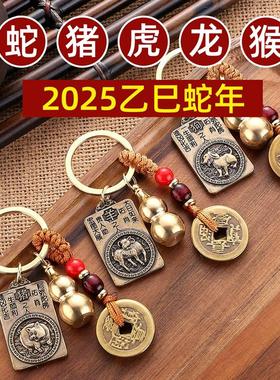 2025蛇年犯太泰岁本命年护身符化解生肖属猪虎猴龙刑冲害值破挂件