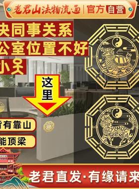 老君山防小人金属贴纸护身符钟馗职场办公室金属贴神器物件去霉真