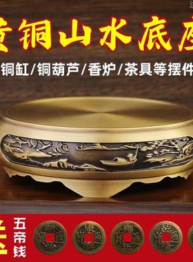 黄铜百福米缸聚宝盆底座铜葫芦家用圆形摆件招财进宝渔夫山水底座