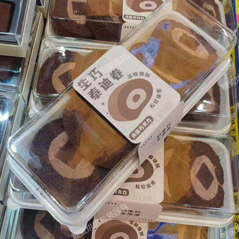 生巧泰迪卷切快蛋糕包装盒