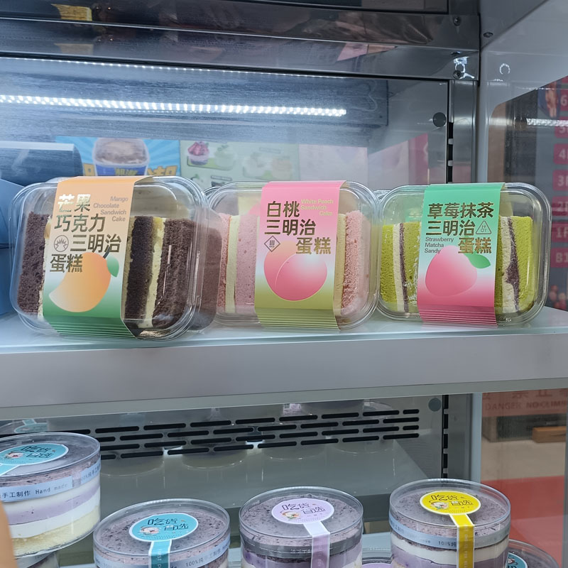 草莓抹茶三明治蛋糕盒子透明盒