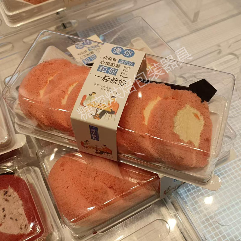 瑞士卷盒子切片蛋糕卷包装盒绿豆糕寿司打包盒透明梯形西点烘焙盒