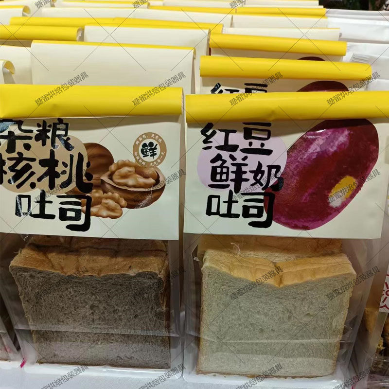 杂粮核桃吐司餐包全麦吐司包装袋图片