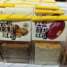 爆款6片全麦杂粮核桃铁丝卷边牛皮袋红豆鲜奶吐司面包餐包包装袋
