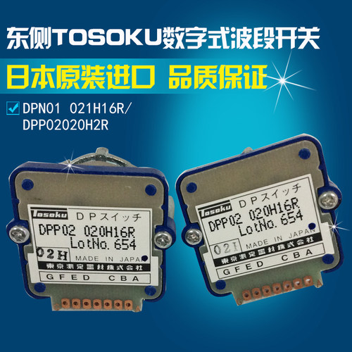 TOSOKU东侧原装02N01N01J02J 波段开关DPP02010N16R DPN02010N16R