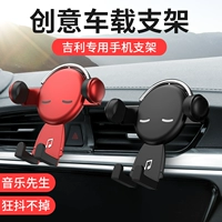 Geely New Emgrand GL/GS Boyue Pro Vision S1/X3/X6 Специальные автомобильные кронштейны навигационные кронштейны навигационные кронштейны