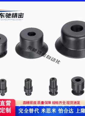 米思米真空吸盘C-VPUE/C-VPNT2/3.5/5/6/8/10/15/20/25/30/40/50