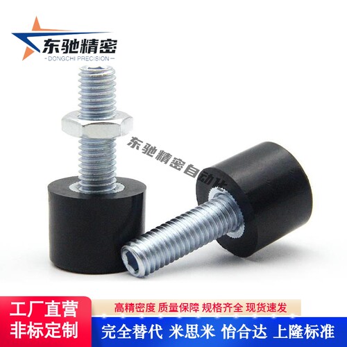TDC41聚氨酯 缓冲止动螺栓 UNBH6/8/10-15/20/25/30/40/50/60/70
