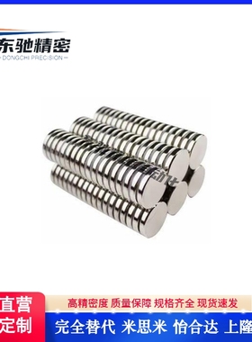 圆型磁铁BLS01/02/03-D4/D5/D6/D8/D10-L1/L2/L3/L4/L5/L6/L8/L10