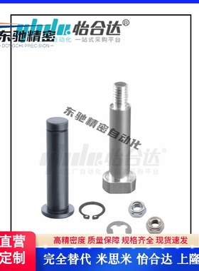 带肩铰链销MIT01/02/03/04/05/11/16轴径21公差挡圈固定螺帽固定