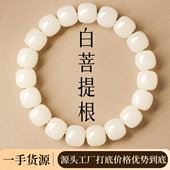 稀有大尺寸天然白玉菩提根手串大圆珠20mm单圈老型桶文玩佛珠手链