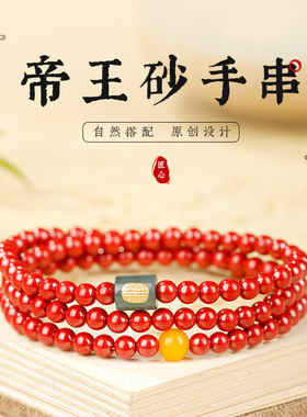 国风帝王砂文玩手饰天然蓝水翡翠路路通手链女生新年红色朱砂手饰