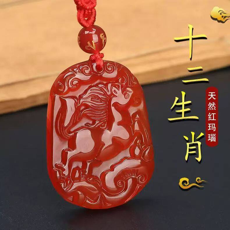 天然红玛瑙十二生肖牛虎兔龙蛇马羊猴鸡狗猪玉佩吊坠挂件项链男女