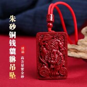 满星光天然高含量原矿朱砂金钱貔貅吊坠男款 本命年项链 挂件女款