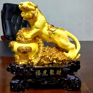 福虎聚财绒沙金老虎摆件生肖虎年新年中国人寿平安保险开门红礼品