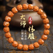 全品野生猴头手串精工雕刻老型桶单圈魔方核桃文玩手链佛珠批发男