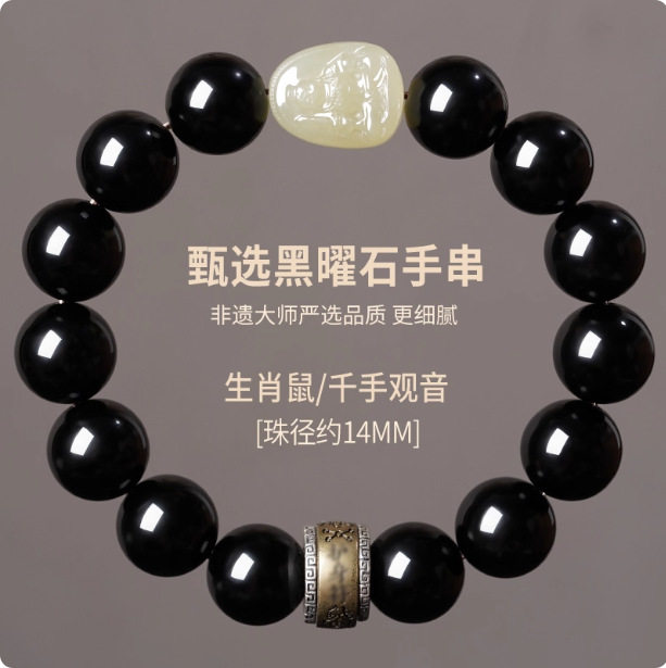 天然玉佛乌金黑曜石手串男士佛珠本命年转珠手串女招财护身符礼物