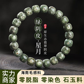 海南翡翠阴皮绿星月菩提子手串单圈文玩正月原籽手链佛珠饰品批发
