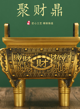 全铜香炉四方鼎铜鼎摆件鼎盛千秋铜聚财鼎家居客厅公司办公室装饰